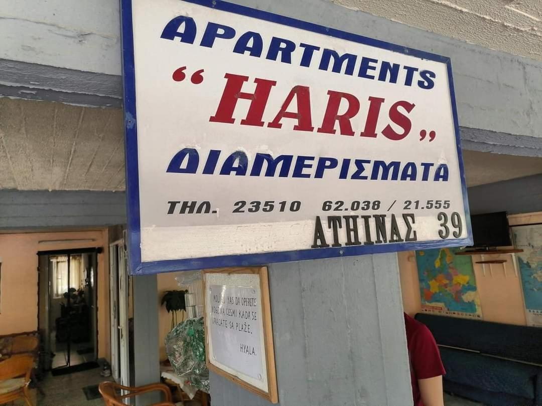 Apartments Haris โอลิมเปียกี อักติ ภายนอก รูปภาพ